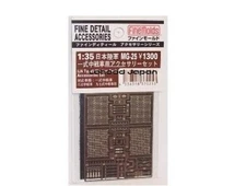Fine Molds 1/35 Military Accessories Set for the Type 1 Medium Tank MG25 Plastic