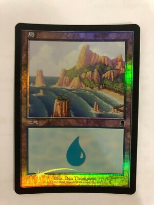 MTG JAPANESE FOIL ODYSSEY ISLAND NM MAGIC THE GATHERING BASIC LAND