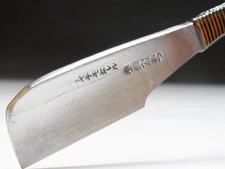 Medium Blade! Shave Ready! HENKOTSU J*apanese Straight Razor #B-449