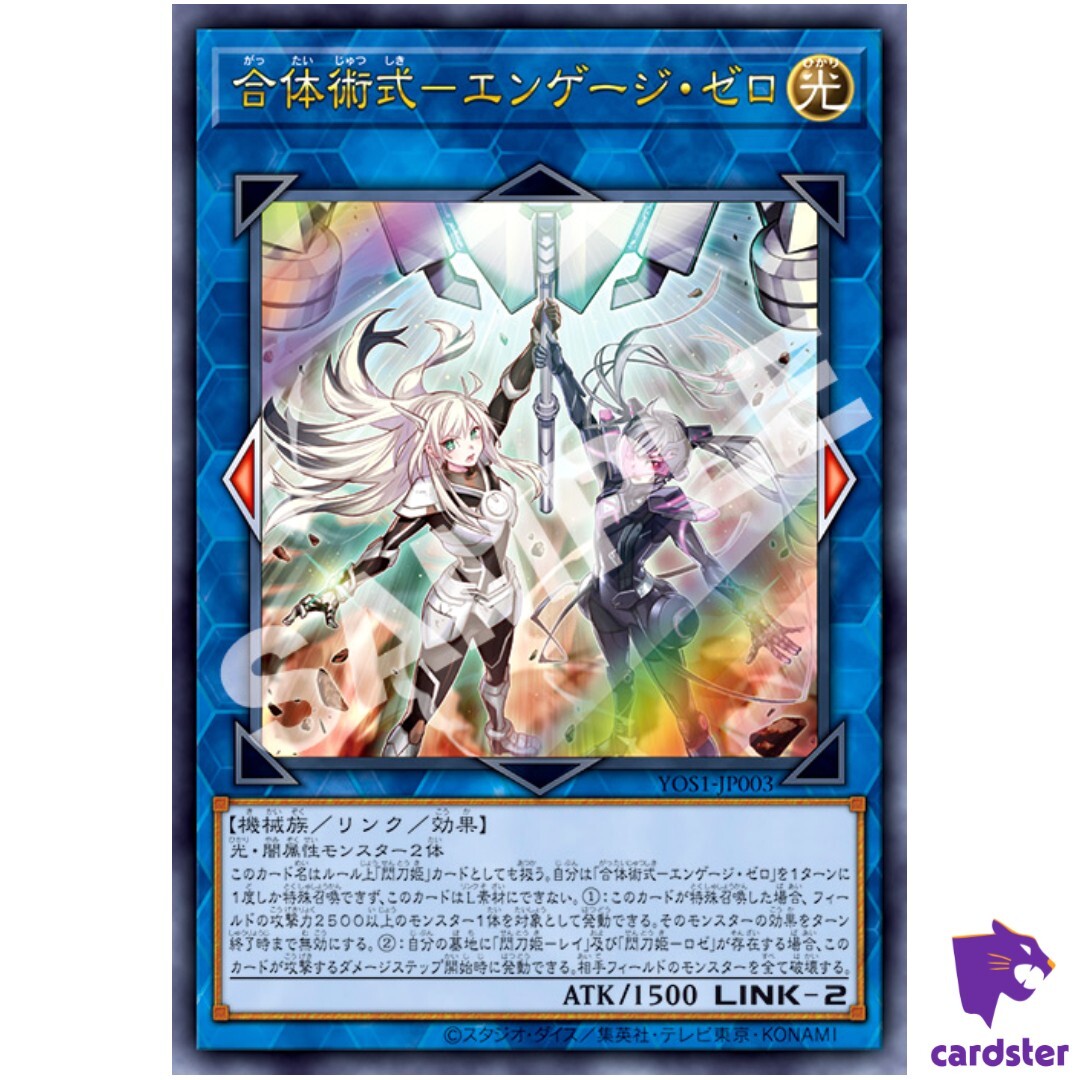 YuGiOh OCG STORIES Book Vol. 3 Combination Maneuver Engage Zero
