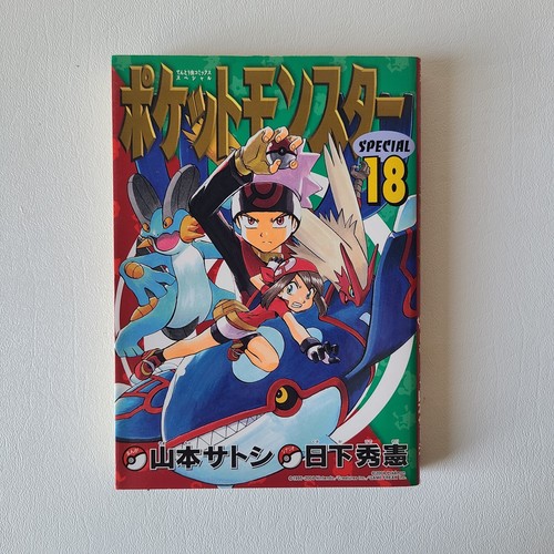 Pokemon Special Pocket Monster Vol.1-52 Manga Comic Book Game Anime Japanese - Picture 116 of 317