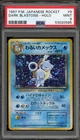 Pokemon Dark Blastoise Team Rocket Japanese Holo Rare #009 PSA 9 Mint