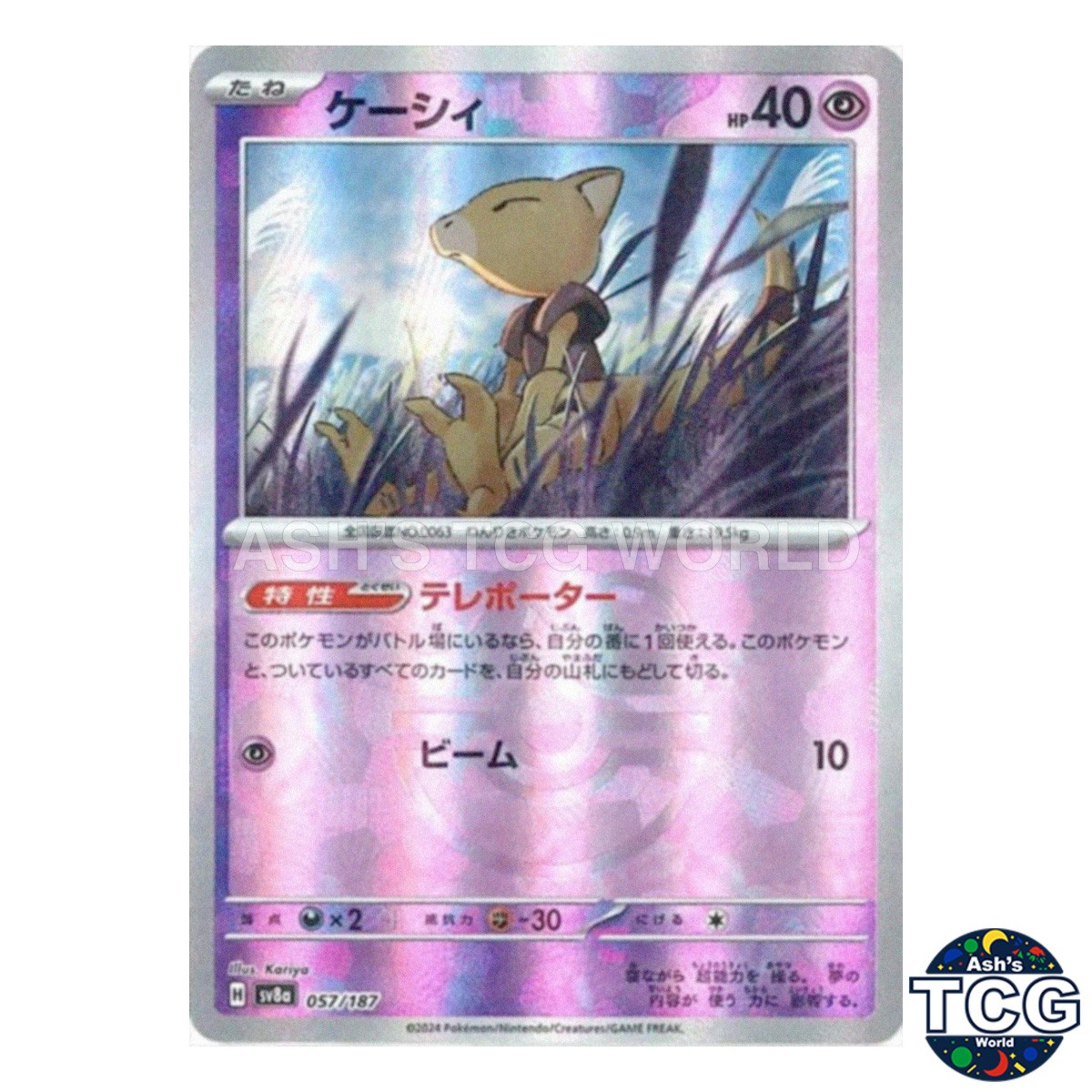 Abra Master Ball Holo 057/187 SV8a Terastal Fest ex Pokemon Card Japanese