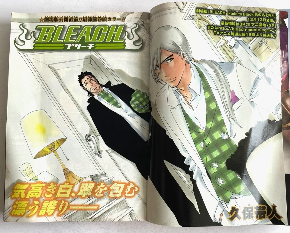 Weekly Shonen Jump 2008 No.52 BLEACH front color page Shueisha Japanese - Image 2 of 4