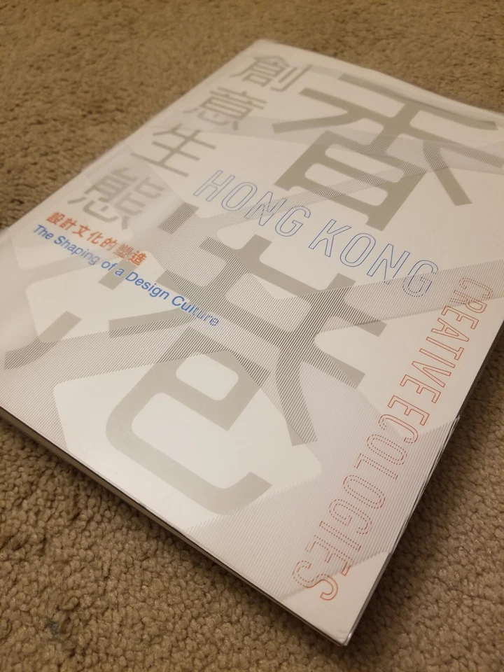 !!RARE!! Hong Kong Creative Ecologies The Shaping of a Design Culture Kai-Yin Lo - Image 3 of 4