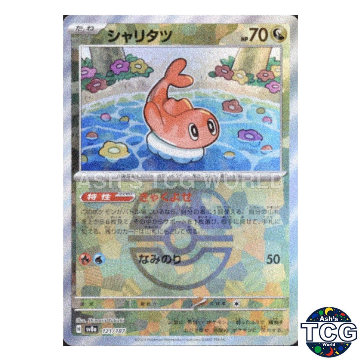 Tatsugiri Master Ball Holo 121/187 SV8a Terastal Fest ex Pokemon Card Japan