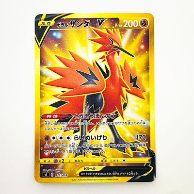 ガラルサンダーV SI 421/414 PSA10 Galarian Zapdos V UR 421/414 SI Start Deck 100 - Pokemon Card