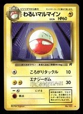 1997 Light Played Pokemon Dark Electrode No. 101 Team Rocket Japanese