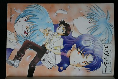 JAPAN Neon Genesis Evangelion Anthology Comic: EVA-C vol.1 | eBay