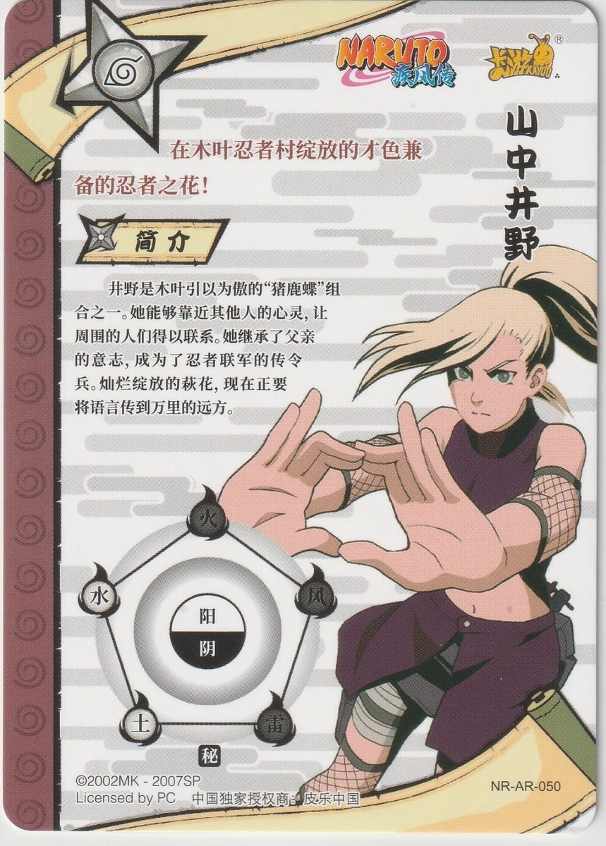 Naruto Kayou Original: Ino Yamanaka