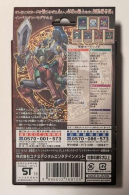 遊戯王OCG デュエルモンスターズ yugi Yu-Gi-Oh! OCG Duel Monsters Structure deck Yugi Muto Trading