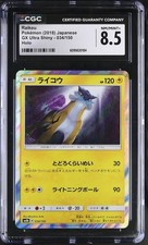 Raikou #34 Prices | Pokemon Japanese GX Ultra Shiny | Pokemon Cards