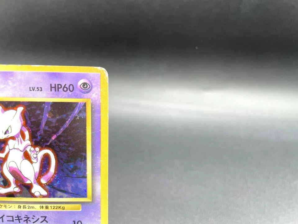 Mewtwo Base Set No.150 Holo 1996 Moderately Played Japanese Pokemon Card #6 - Image 3 of 4