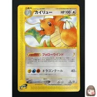 [NM] Dragonite Pokemon Card Japanese 094/128 e Series 1st Edition 19M18