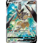 Kleavor V 073/067 S10P Space Juggler Super Rare (SR) 73 NM Japanese Pokémon TCG