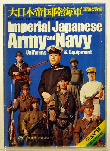 1975 IMPERIAL JAPANESE ARMY and NAVY UNIFORMS & EQUIPMENT-Tadao Nakata-HC-DJ - Picture 3 of 9