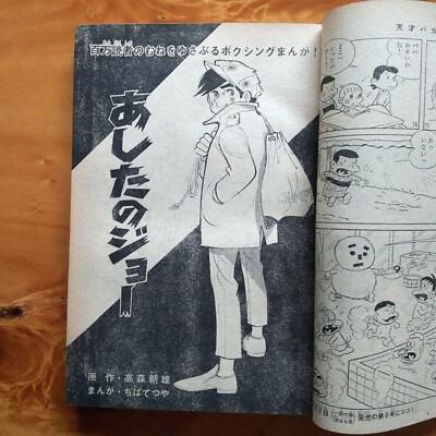 WEEKLY SHONEN MAGAZINE 1968 No.7 Cover ULTRA SEVEN Comic Magazine