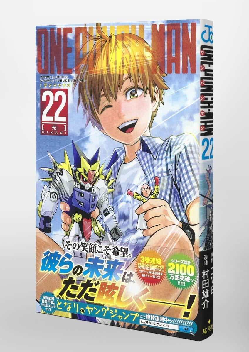 Japanese Manga Shueisha Jump Comics Yusuke Murata One Punch Man 22 For Sale Online Ebay Japanese Manga Shueisha Jump Comics Yusuke Murata One Punch Man 22 For Sale Online Ebay