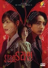 Korean Drama DVD S line Episode 1-6 End English Subtitle Box Set