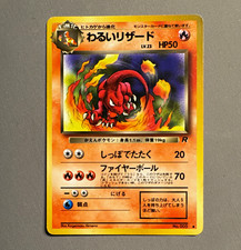Dark Charmeleon #5 Prices | Pokemon Japanese Rocket Gang | Pokemon