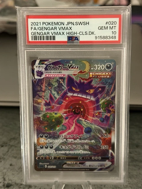 2021 POKEMON FA/GENGAR VMAX GENGAR VMAX HIGH-CLS.DK JP SWORD & SHIELD 020 PSA 10
