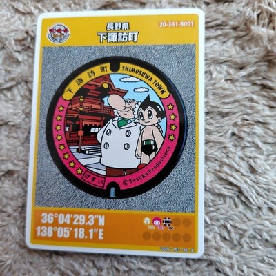 Manhole Card Atom, Galaxy Express 999, Chino City