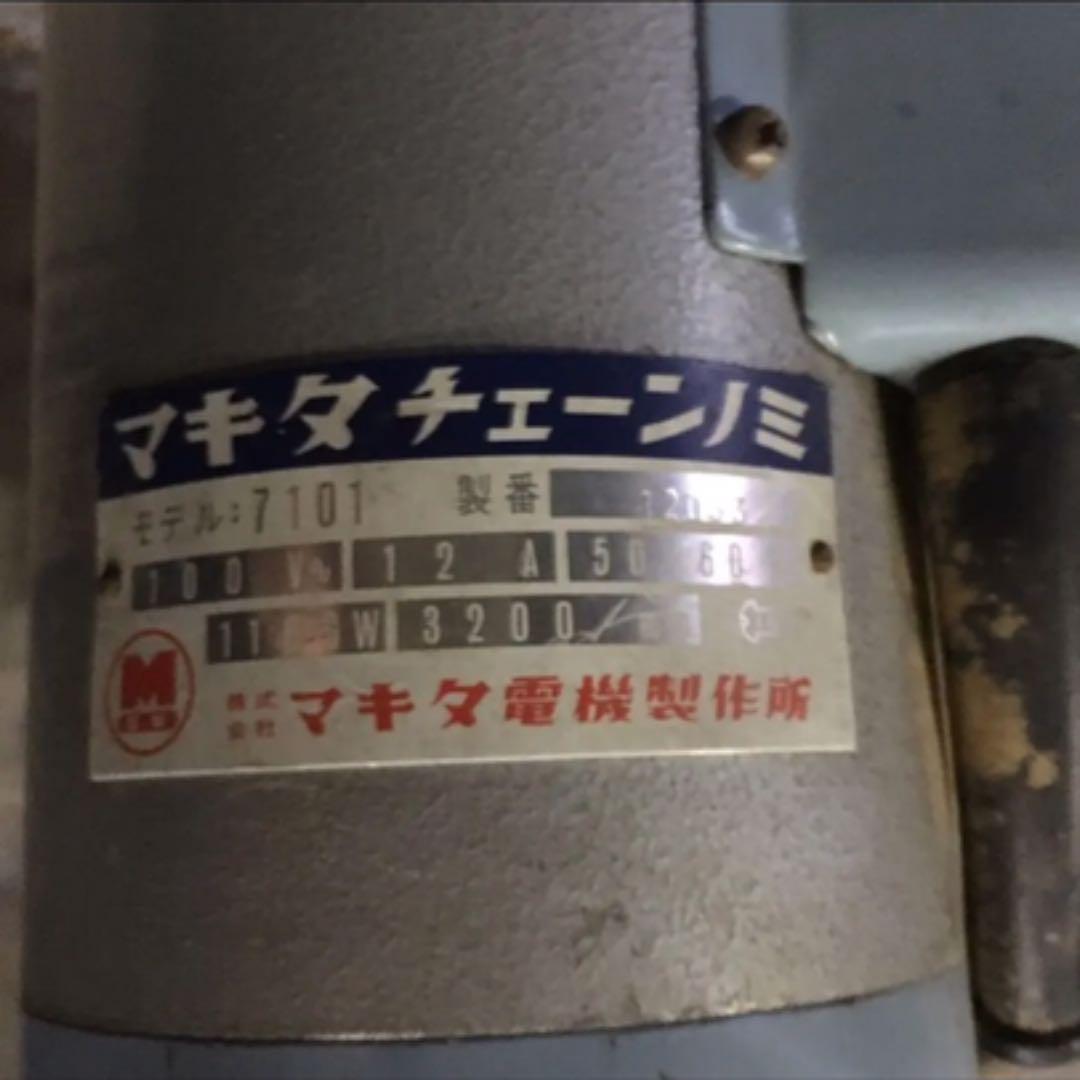 Makita Chain Chisel 7101 Chain Mortiser Makita Chain Chisel 7101 Chain