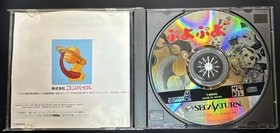 SatBKore Puyo Puyo Street Saturn Japan kg