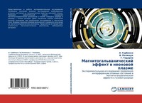 A. Gorbenko (U. A.) | Magnitogal'wanicheskij äFfekt W Neonowoj Plazme | Buch