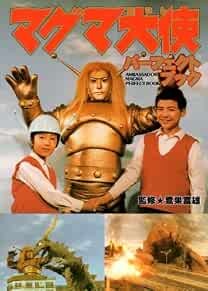 Ambassador Magma Taishi Perfect Book Paperback Japan Anime 1992 ... book form JP