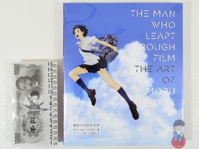 Artbook - THE MAN WHO LEAPT THROUGH FILM The Art of Mamoru Hosoda
