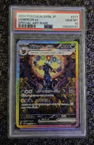 Umbreon EX Special Art Rare (217) 2024 Pokemon Japanese Sv8a