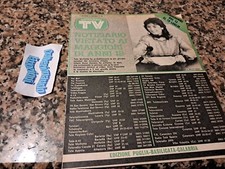 Settegiorni TV 1980-Marina Marfoglia-Superclassifica-Umberto Napolitano