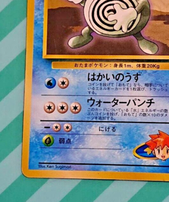 フースター ポケモンカード HP70 LV.23 1 Evolution LV.23 HP70 Kasumi's Nyorozo Holo No.061 - Japanese