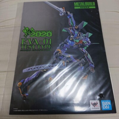 Metal Build EVA 2020 Evangelion Unit EVA-01 Test Type & EVA-02