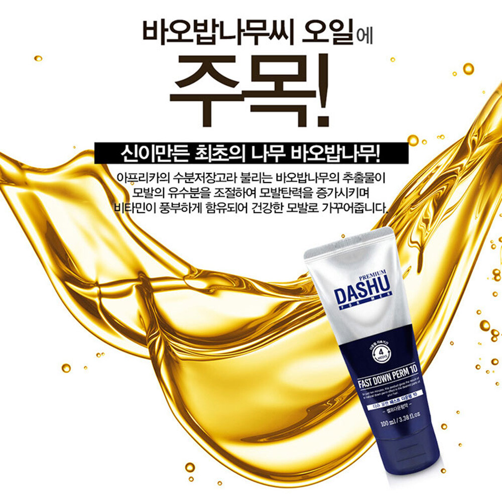 Perming Lotion DASHU For Man Premium Fast Down Perm 10 - 100 G, Corée Du Sud - Neuf Avec étiquettes