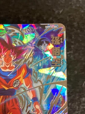 Super Dragon Ball Heroes SDBH UGM10-SEC Son Goku Card Bandai