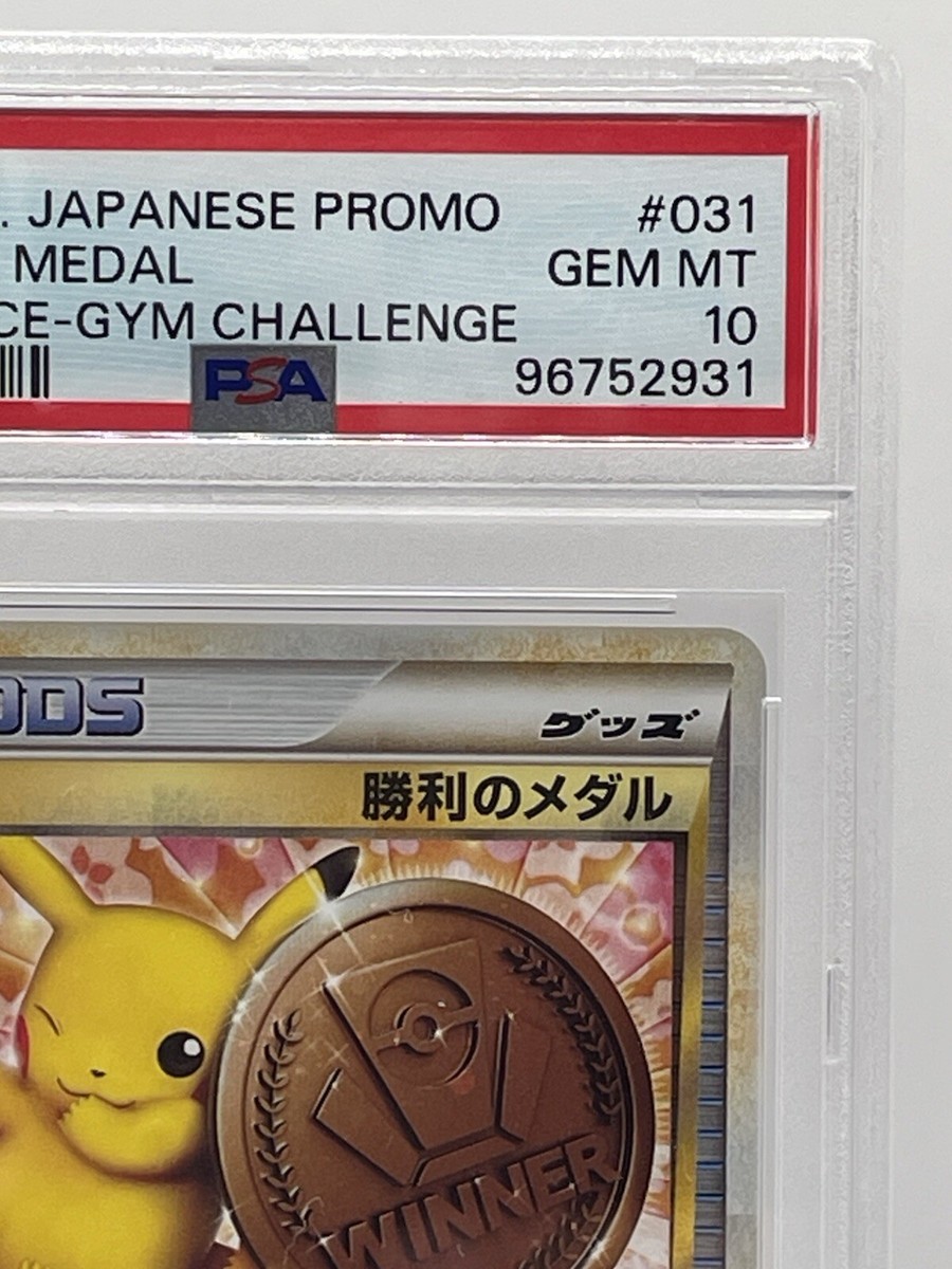 【PSA10 3連番】SDBHロマンティックあげるよセット Pokemon Victory Medal 3rd Place '09 Gym Challenge Japanese