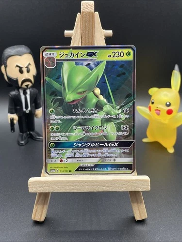 Sceptile GX 010/173 Sm12a: Tag Team GX: Tag All Stars Holo (Japanese)