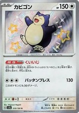 Snorlax #310 Prices | Pokemon Japanese Shiny Treasure ex | Pokemon