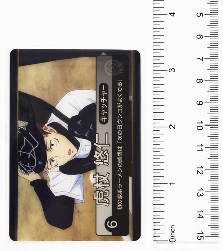 Jujutsu Kaisen Metallkarte Koshien Nr. 018 Yuji Itadori Bandai Made in Japan - Bild 3 von 4