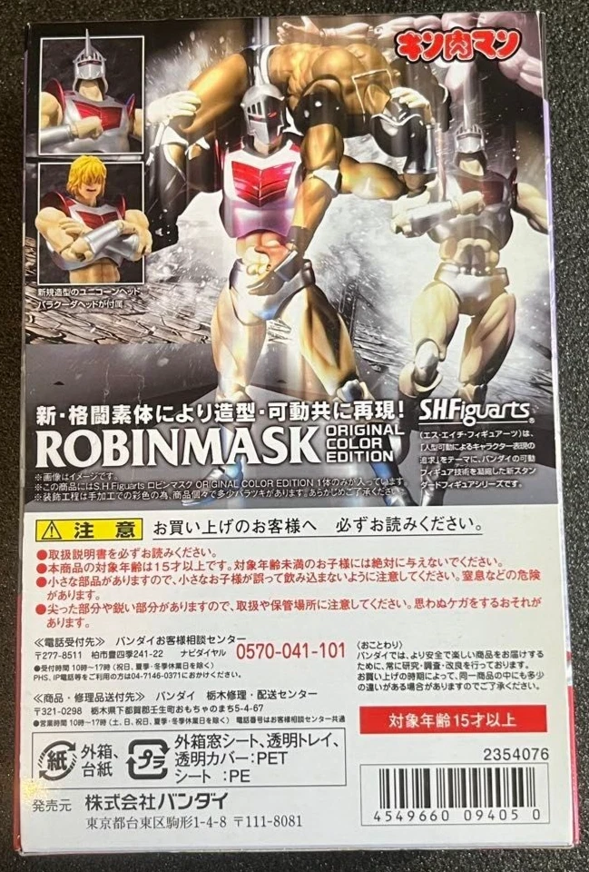 S.H.Figuarts Kinnikuman Robin Mask Figure Original Color Edition Bandai Japan - Image 2 of 3