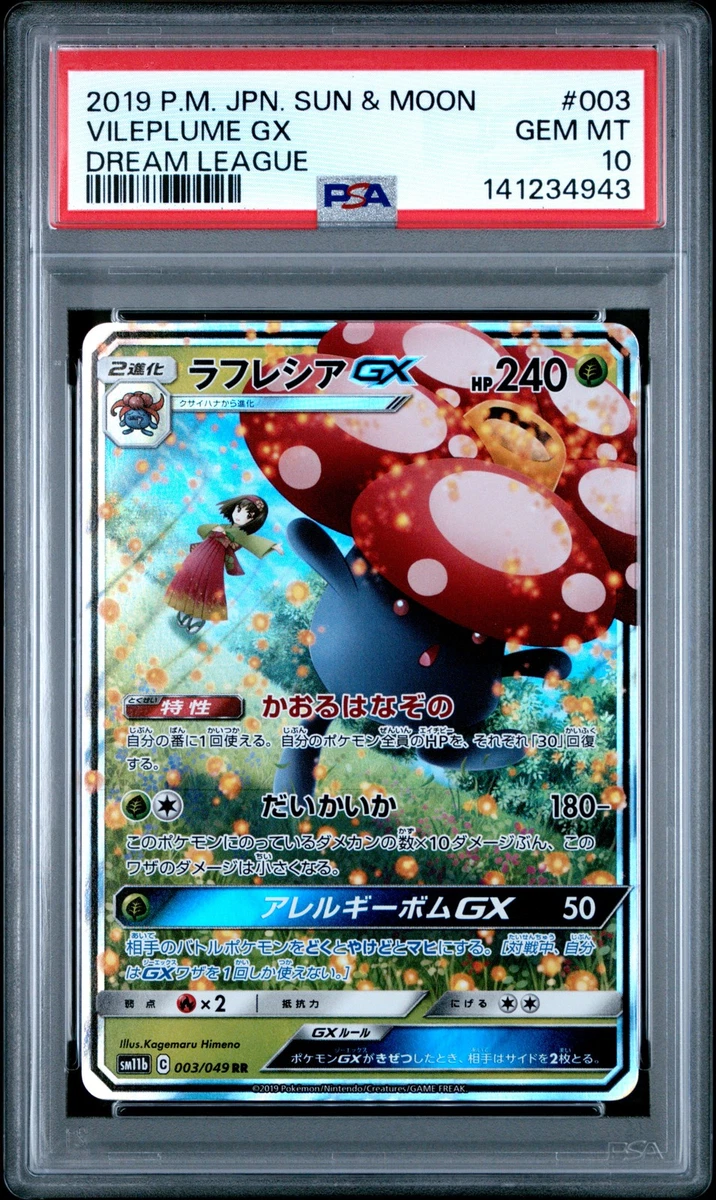 Vileplume GX Pokémon TCG Cards for sale | eBay