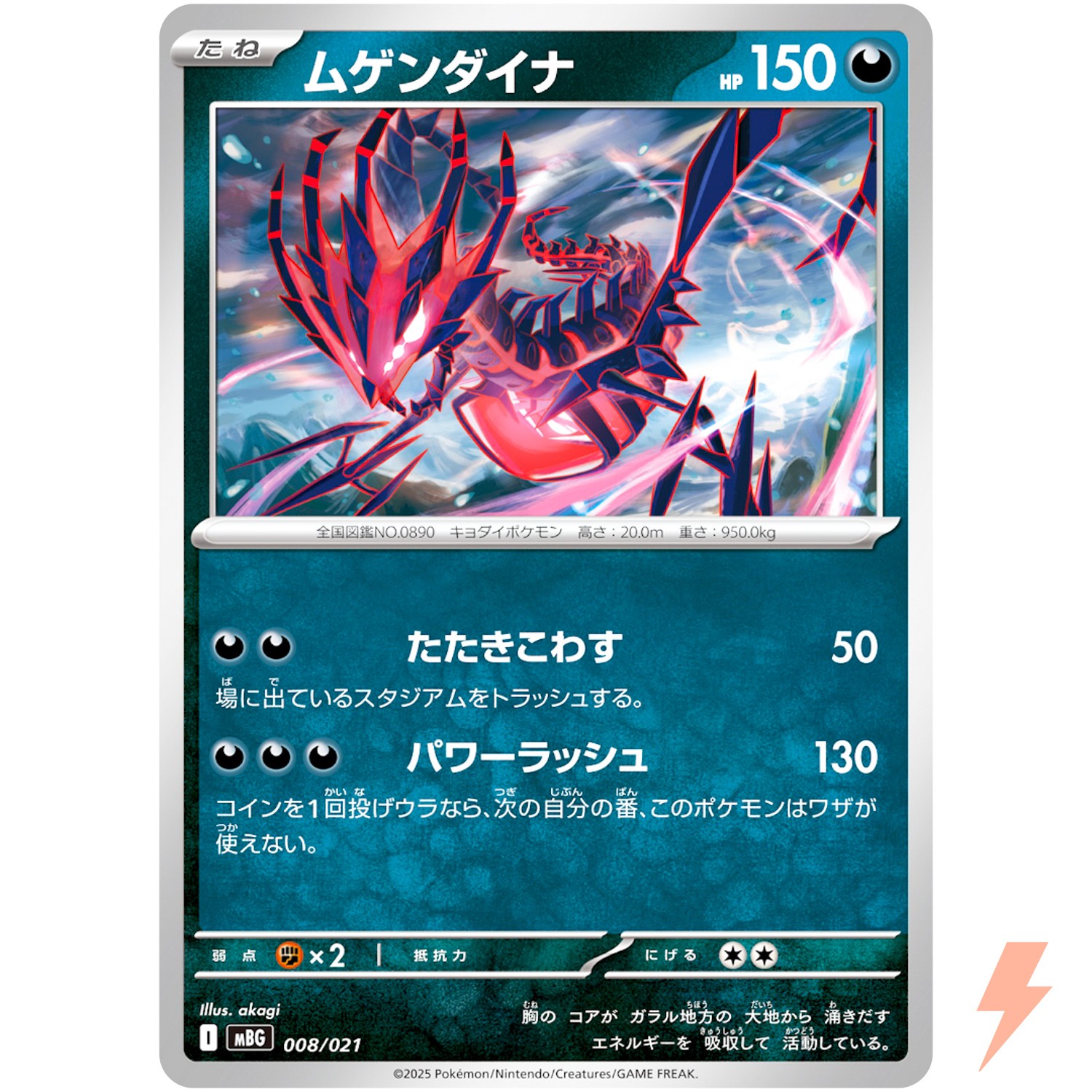 Eternatus 008/021 MBG Starter Set Mega Gengar ex - Pokemon Card Japanese MEGA