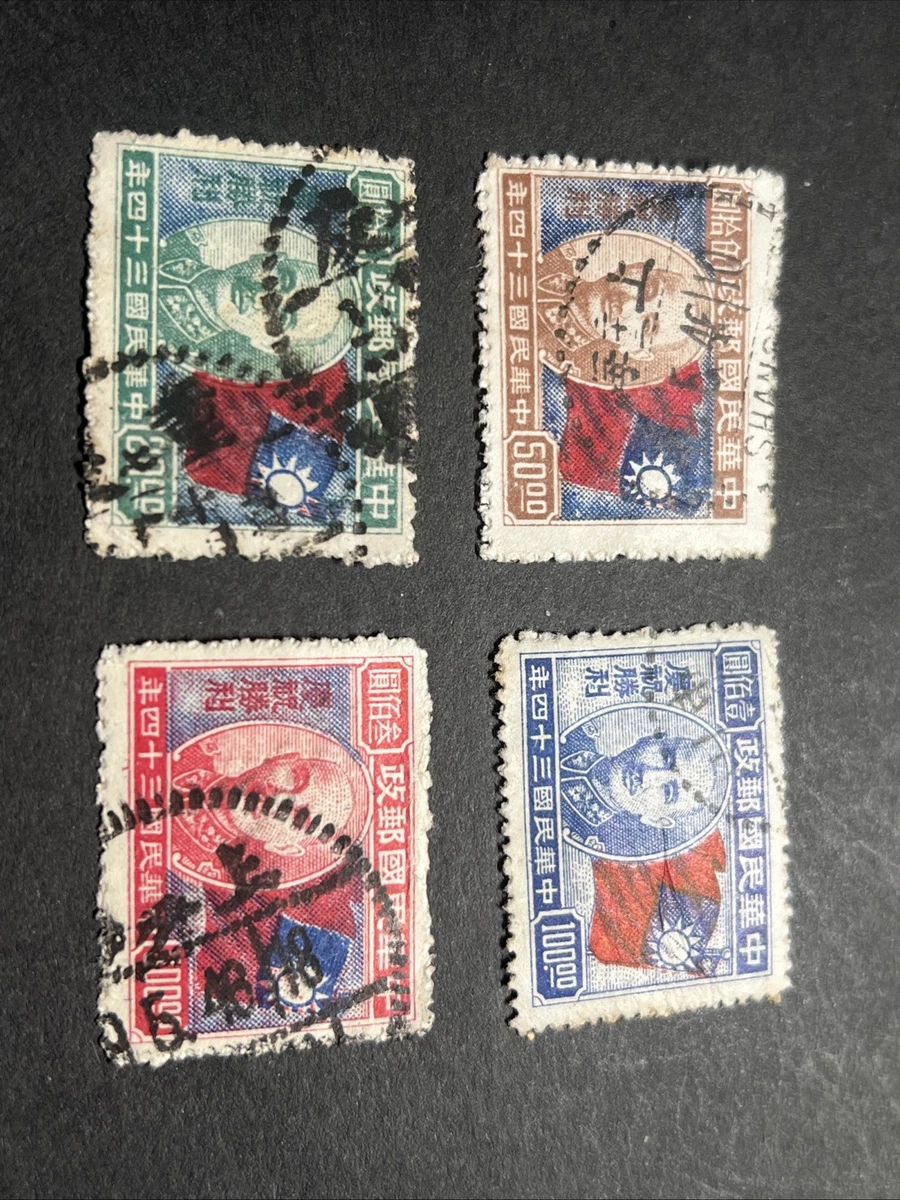 Used Commemorative Chinese Stamps for sale | eBay