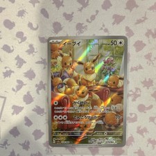 Eevee 078/066 Sv5a: Crimson Haze Holo (Japanese) for sale online