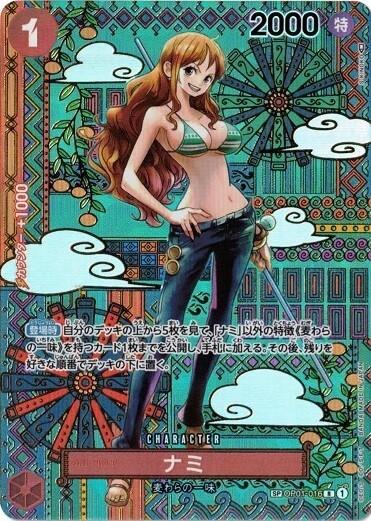 Nami SP OP01-016 R Awakening of the New Era One Piece CCG Japanese