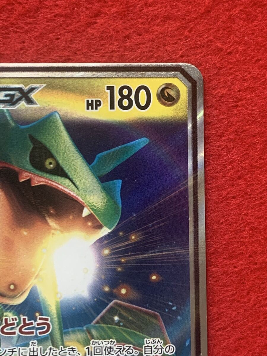  Pokemon Card Japanese - Rayquaza GX 068/096 SM7 - Holo : Toys &  Games