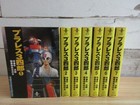 Plawres Sanshiro Vol.1-7 Complete set Comics Manga Japanese USED