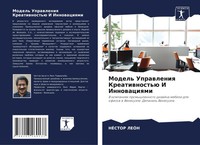 NéStor LeóN | Model' Uprawleniq Kreatiwnost'ü I Innowaciqmi | Taschenbuch (2021)